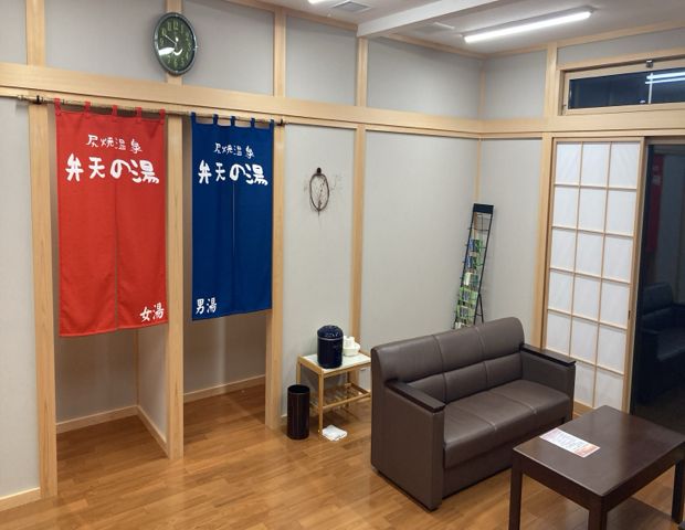 尻焼温泉 弁天の湯